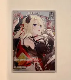 Vジャンプ ホロライブ カードダス 角巻わため hBP07-009