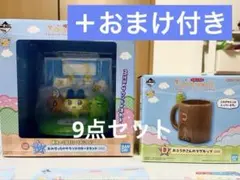 p*h様 【早い者勝ち‼️】たまごっちプチプチおみせっち一番くじ