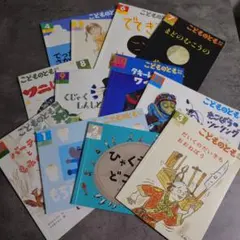 こどものとも 年中向き 12冊セット ＋1冊