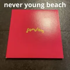 never young beach 邦楽