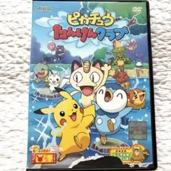 ピカチュウのおばけカーニバル DVD - メルカリ