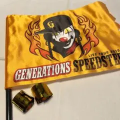 GENEPATIONS グッズ　フラッグ