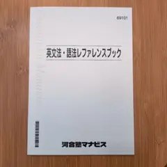 2026年最新】英語語法レファレンスの人気アイテム - メルカリ