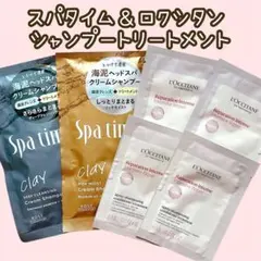 スパタイム シャンプー インテンシヴR コンディショナー ロクシタン モイスト