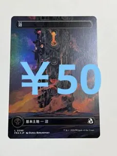 MTG マナの合流点 ボーダーレス ギャラクシーfoil - メルカリ
