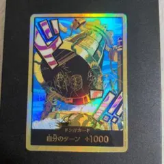 ワンピース ドンカード 金ドン!! カルガラ スーパーパラレル ザ・ベスト2