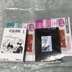 週刊少年ジャンプ ジャンプコミックス03豆ガシャ本 呪術廻戦 BLEACH