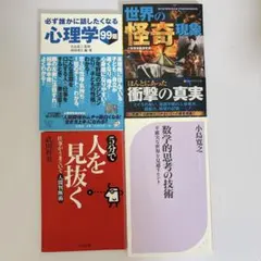 古本 まとめ売り