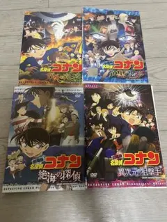 劇場版名探偵コナン DVD 4枚セットのサムネイル