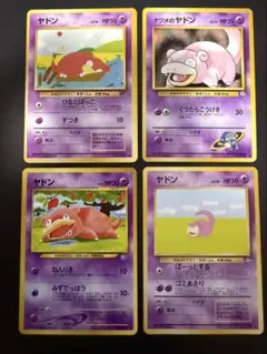 比較的美品 やさしいヤドラン】 ヤドン セット - メルカリ