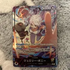 ワンピースカード ジュエリー・ボニー リーダーパラレル