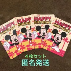 ディズニーストア　じゃんけんカード