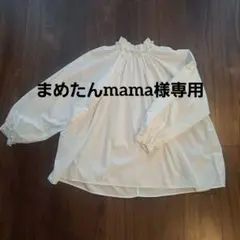 ☆まめたんmama様専用☆フリルスタンドカラー　パール散りばめブラウス