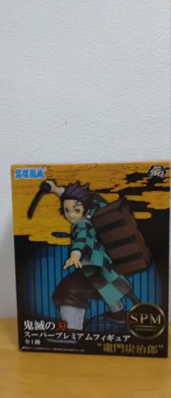 鬼滅の刃 竈門炭治郎 フィギュア鬼滅の刃 スーパープレミアムフィギュア