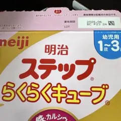 明治 粉ミルクキューブ #ステップ #らくらくキューブ 1~3歳用