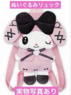 2026年最新】真夜中のメロクロ ぬいぐるみ クロミの人気アイテム