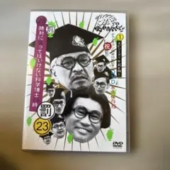 ダウンタウン バラエティ