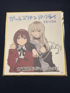 ガールズバンドクライ キャラクターグッズ
