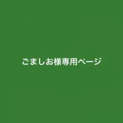 ごましお様専用ページ カラフルピーチ じゃぱぱ