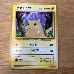 2026年最新】ピカチュウかじるの人気アイテム - メルカリ