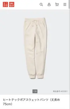 UNIQLO ヒートテックボアスウェットパンツ 丈長め Mサイズ オフホワイト