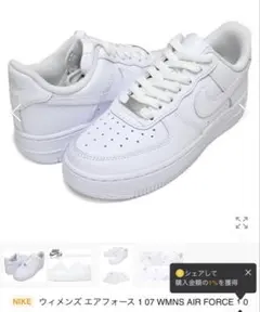 NIKE WMNS AIR FORCE 1 07 ホワイト 23.5cm