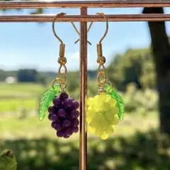 グレープ マスカット アシンメトリー ぶどう ハンドメイド ピアス イヤリング