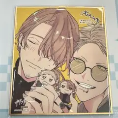 ギヴン展　キヅナツキ　東京凱旋 入場特典色紙 梶秋彦＆中山春樹 秋春