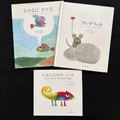 2026年最新】レオレオニ 絵本セットの人気アイテム - メルカリ