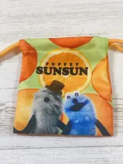 パペットスンスン　ミニ 巾着　スンスン ゾンゾン オレンジ 　新品・未使用