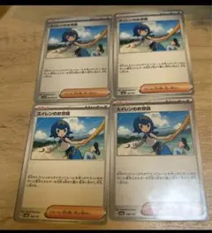 スイレンのお世話　ポケモンカード　まとめ売り