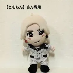 【ともちん】さん専用　Aぇ! group 末澤誠也くん衣装風　3着セット　ぬい服 ともちん】さん専用 Aぇ! group 末澤誠也くん衣装風 3着セット ぬい服