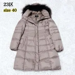 23区 ダウンコート ロング リアルファー 大きいサイズ 洗える Aライン 光沢