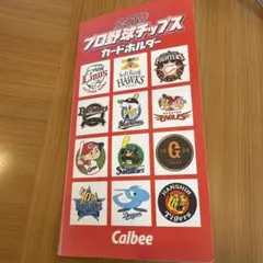 プロ野球チップス