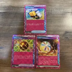 ポケモンカード　ACE 3枚　ハイパーアロマ　レガシーエネルギー　まとめて売り