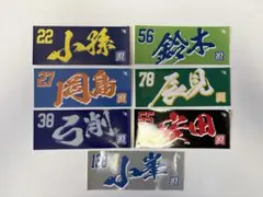 楽天イーグルス　2024ファンクラブ　ステッカー 7枚組