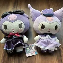 クロミ　BIG ぬいぐるみ 2体セット