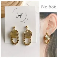 No.536 ハンドメイド オーバル リング コイン ピアス イヤリング