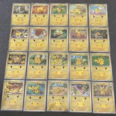 ピカチュウ 20枚 被りなし まとめ売り ポケモンカード 30th