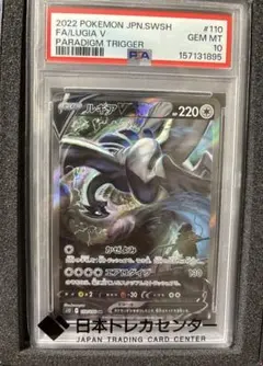 爆誕のルギア 10th psa10 PSA10 ポケモンカード 爆誕のルギア 1枚の通販 jacko（1056357323） | magi