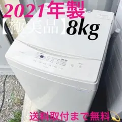 2026年最新】IRIS OHYAMA 縦型洗濯機本体の人気アイテム - メルカリ