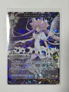 ビルディバイドブライト まどドラ まどマギ アルティメットまどか SC1枚③ ビルディバイドブライト まどドラ まどマギ アルティメットまどか SC1