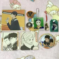 ハイキュー!! 烏野高校 グッズ まとめ売り