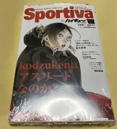 ハイキュー ショーセツバン 特典 チケット風しおり 7巻 孤爪研磨