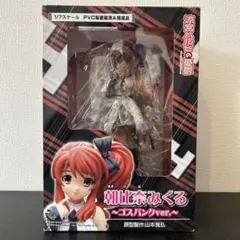 朝比奈みくる ゴスパンクVer.涼宮ハルヒの憂鬱 1/7 完成品 フィギュア