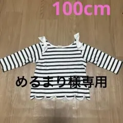 petit main ストライプ長袖カットソー 100 裾フリル