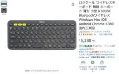 ロジクール ワイヤレスキーボード 無線 キーボード 薄型 小型 K380BK