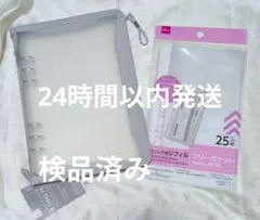 ダイソー A5 6リングファイル ＆ フリーポケットリフィル グレー