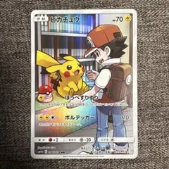 2026年最新】ピカチュウchr ドリームリーグの人気アイテム - メルカリ
