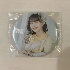 FRUITS ZIPPER 缶バッジ　早瀬ノエル
